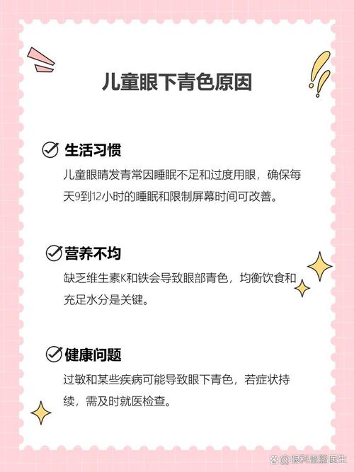 乌兰察布代怀生殖:宝宝下眼袋发青的原因