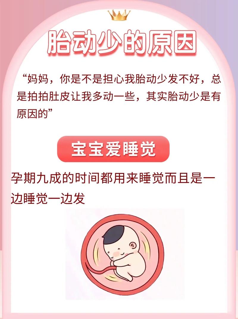 乌兰察布借卵代怀:宝宝胎动少怎么回事